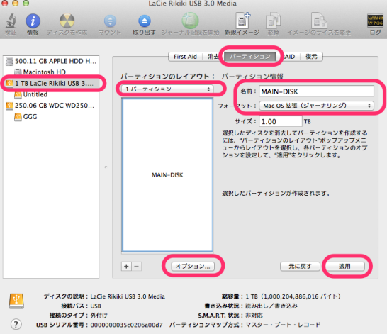 HDD-Format-partition