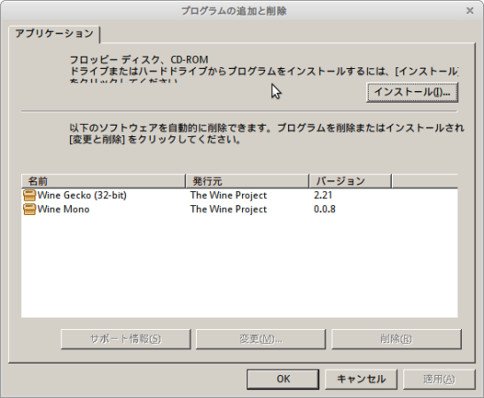 mint-wine-install-window