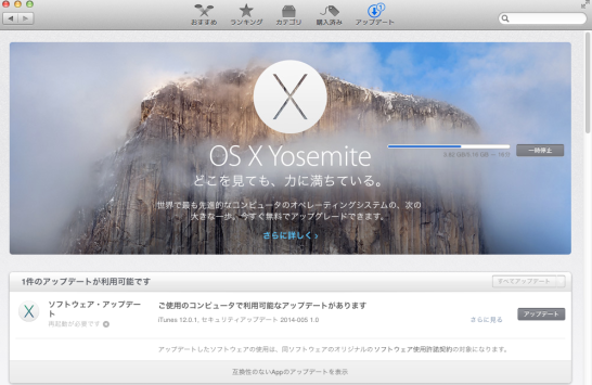 yosemite_update