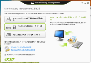 acer_recoverymanagement-1