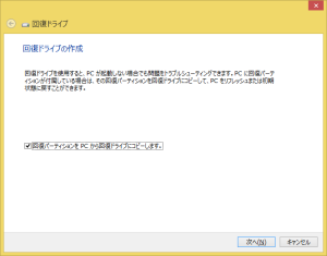 acer_recoverymanagement-2