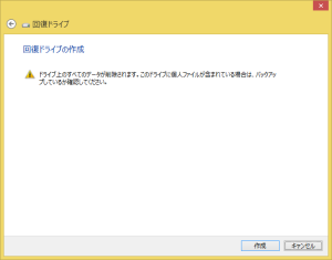 acer_recoverymanagement-4