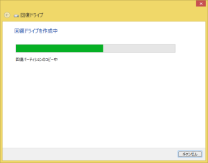 acer_recoverymanagement-5