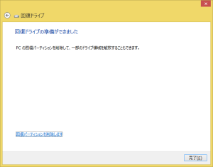 acer_recoverymanagement-6