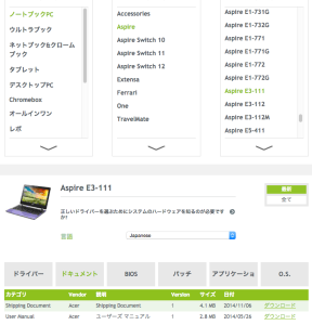 aspire-e3-111-catalog-site