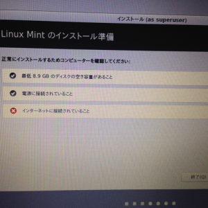 linux-mint-17-mate-install-5th_