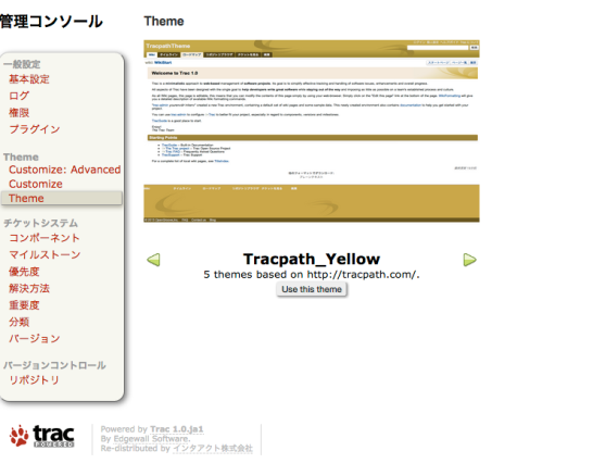 trac-plugin-tracpaththeme