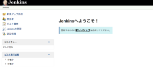 jenkins_initial_screen