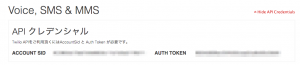 twilio-api-credentials