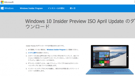 windows-10-insider-4