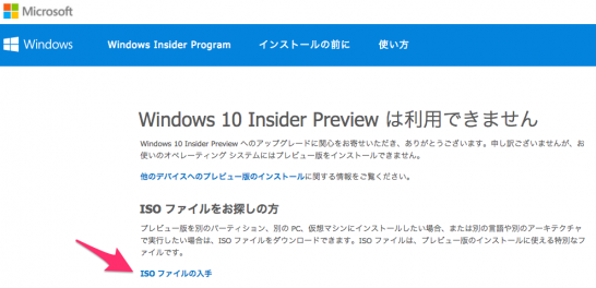 windows-insider-3