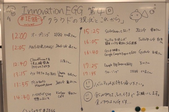 iegg-menu