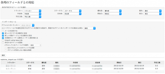 redmine-import