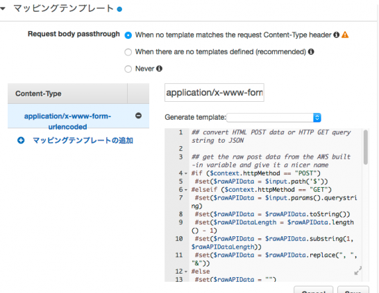 API_Gateway_mapping_template