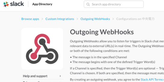 Configure_Outgoing_WebHooks