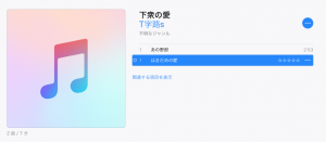 itunes