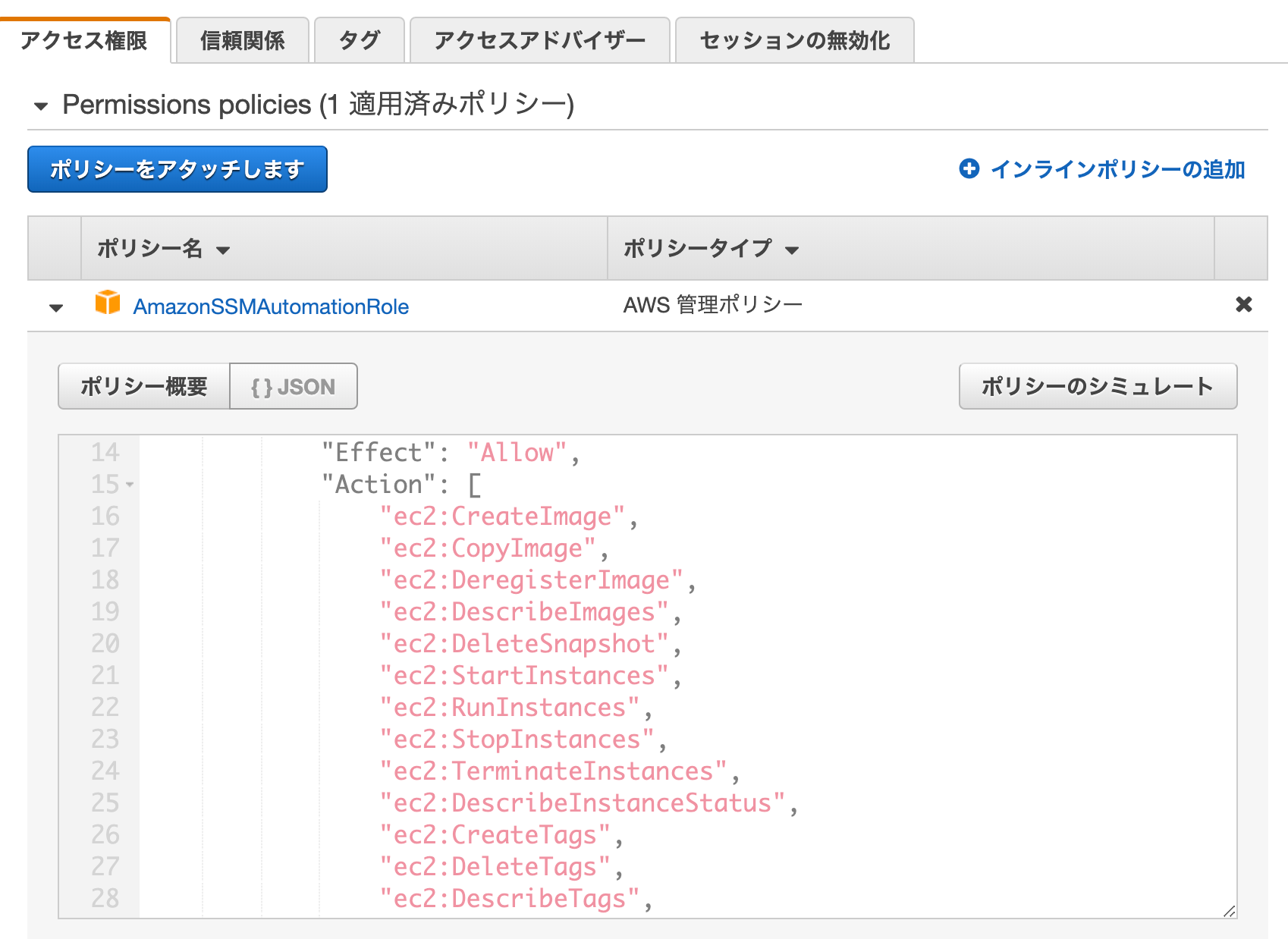 Aws Systems Manager Automationでec2の自動停止 ヤマムギ