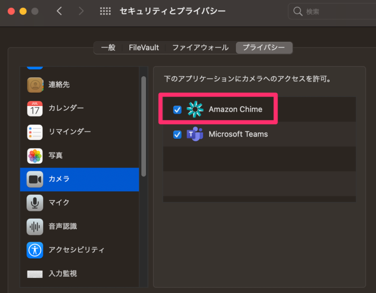 Apple Silicon M1 MacBook ProにAmazon Chimeをインストールしました ヤマムギ