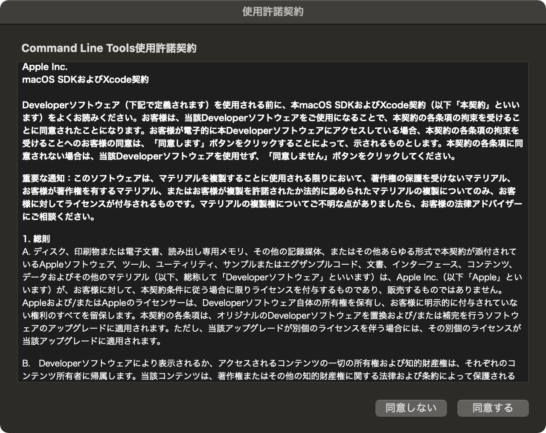 xcrun: error: invalid active developer path xcrun: error: invalid active developer path