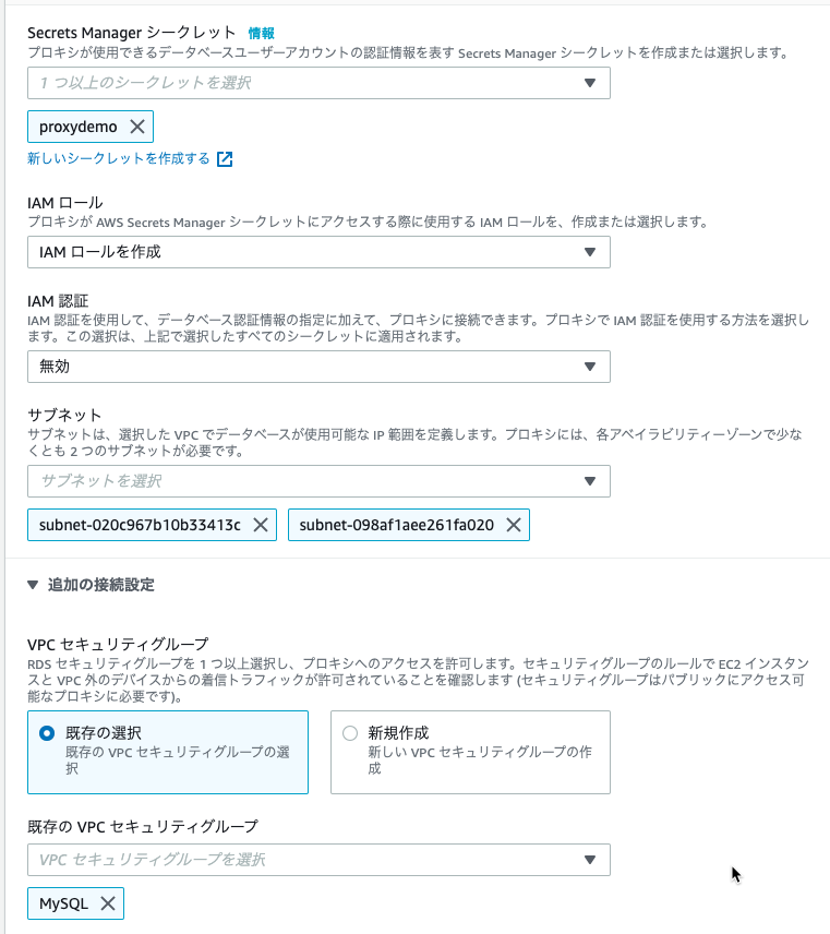 Rds Proxyをaurora Mysqlで ヤマムギ