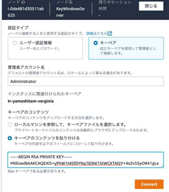AWS Systems Manager Fleet Manager Windows RDP Connectを試してみました | ヤマムギ