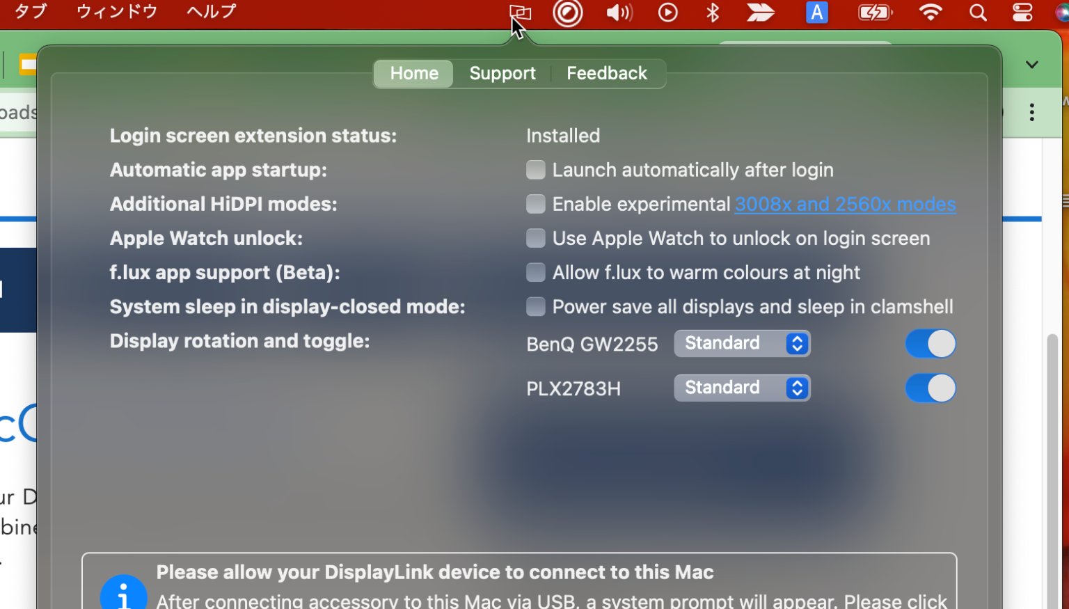 MacBook ProをVenturaにアップデートしてDisplayLink Managerもアップデートした ヤマムギ
